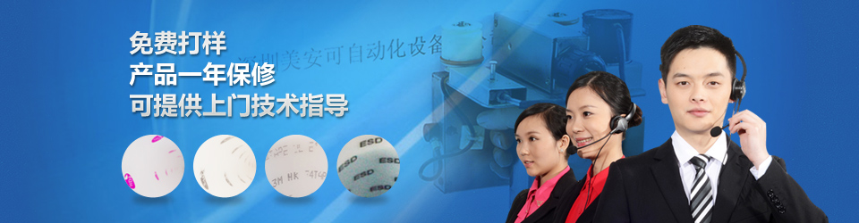 美安可一流的技術(shù)，合理的價(jià)格，全面滿足企業(yè)生產(chǎn)過程中的的噴印需求